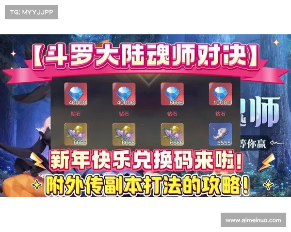斗罗大陆手游:最强攻略参谋团,助力魂师征战大陆 斗罗大陆手游:最强攻略参谋团,助力魂师征战大陆