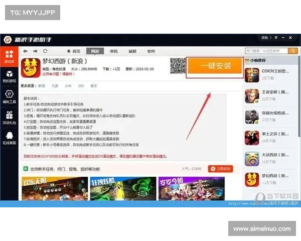 问道手游抢购辅助软件 问道手游抢购辅助软件