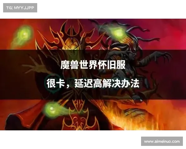 魔兽世界怀旧服:玩家中心搜索新体验 魔兽世界怀旧服:玩家中心搜索新体验