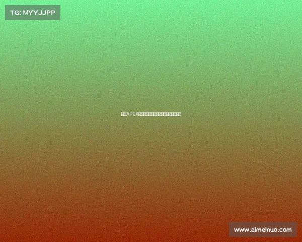 滔搏APEX分部新动向：聚焦赛场表现与未来展望